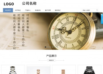 商務型成品案例站No:1503