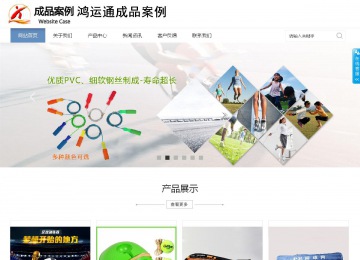 商務型成品案例站No:1503