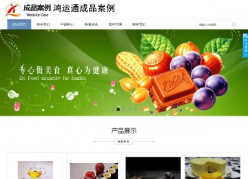 商務型成品案例站No:1503