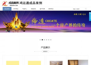 商務型成品案例站No:1503