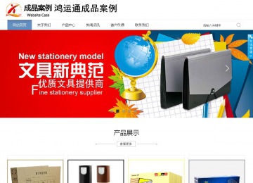 商務型成品案例站No:1503