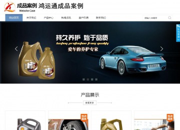 商務(wù)型成品案例站No:1503