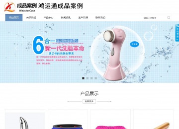 商務型成品案例站No:1503