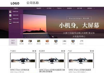 商務(wù)型成品案例站No:1508