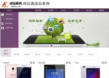 商務型成品案例站No:1508