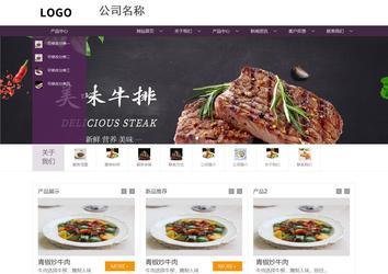 商務(wù)型成品案例站No:1508