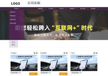 商務型成品案例站No:1508