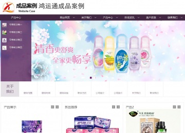 商務(wù)型成品案例站No:1508