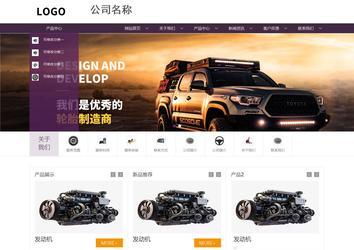 商務型成品案例站No:1508