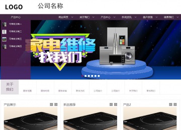 商務(wù)型成品案例站No:1508