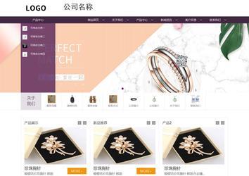 商務型成品案例站No:1508