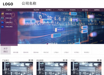 商務型成品案例站No:1508