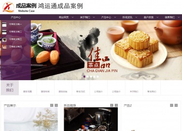 商務型成品案例站No:1508