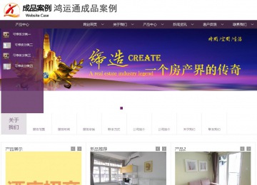 商務型成品案例站No:1508