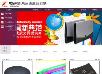 商務型成品案例站No:1508