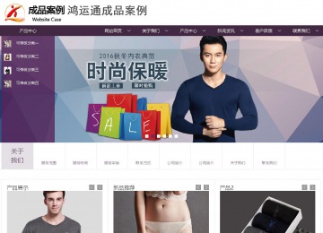 商務型成品案例站No:1508