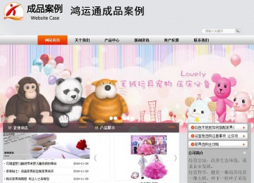 商務(wù)型成品案例站No:4887