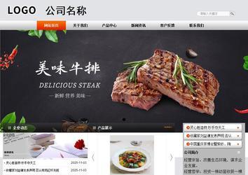 商務(wù)型成品案例站No:4887