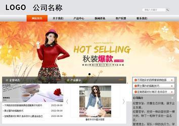 商務(wù)型成品案例站No:4887