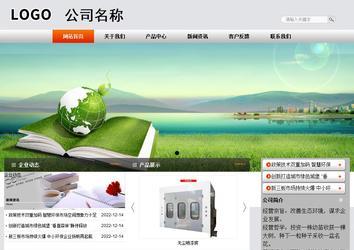 商務型成品案例站No:4887