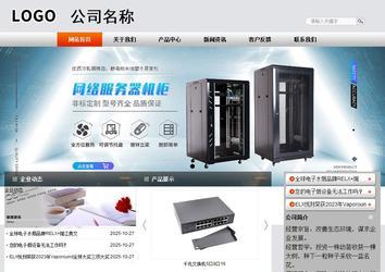 商務(wù)型成品案例站No:4887