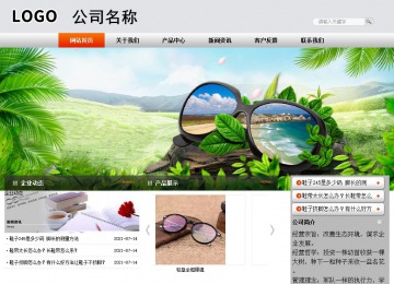 商務(wù)型成品案例站No:4887