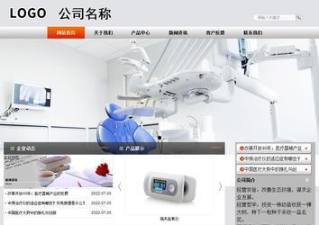 商務型成品案例站No:4887