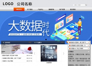 商務(wù)型成品案例站No:4887