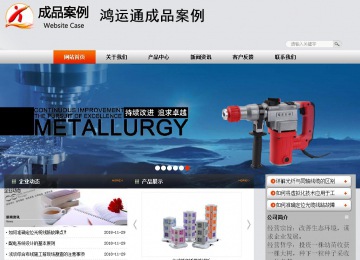 商務型成品案例站No:4887