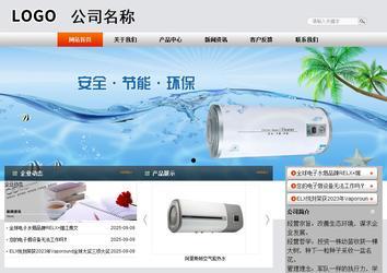 商務(wù)型成品案例站No:4887