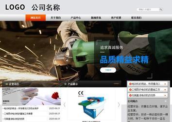 商務(wù)型成品案例站No:4887