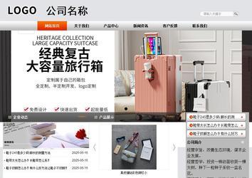 商務(wù)型成品案例站No:4887