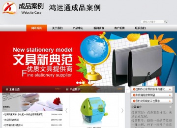 商務(wù)型成品案例站No:4887