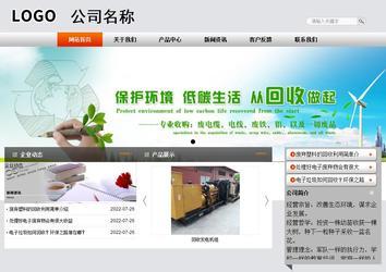 商務(wù)型成品案例站No:4887