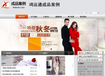 商務(wù)型成品案例站No:4887