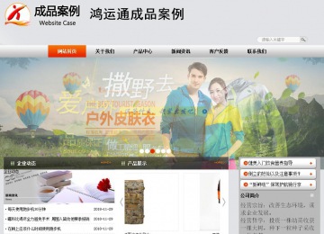 商務(wù)型成品案例站No:4887