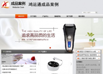 商務(wù)型成品案例站No:4887