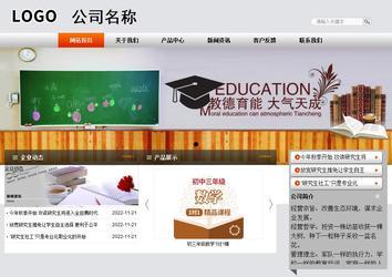 商務型成品案例站No:4887