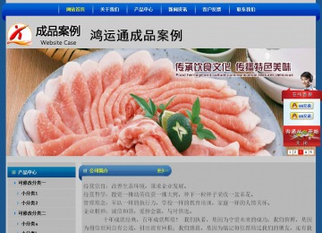 經(jīng)濟(jì)型成品案例站No:4896