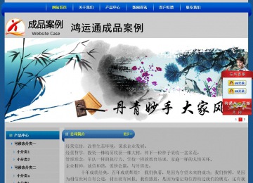 經(jīng)濟型成品案例站No:4896