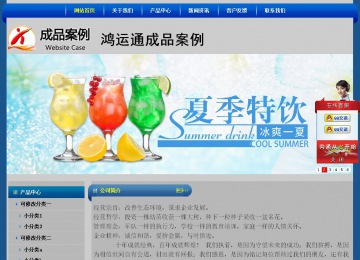 經(jīng)濟型成品案例站No:4896