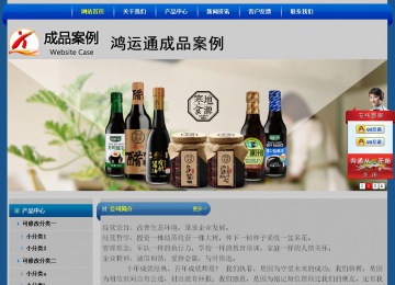 經(jīng)濟(jì)型成品案例站No:4896