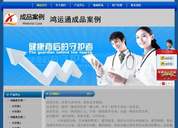 經(jīng)濟型成品案例站No:4896