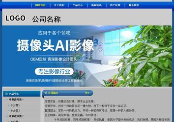 經(jīng)濟型成品案例站No:4896