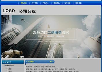 經(jīng)濟(jì)型成品案例站No:4896