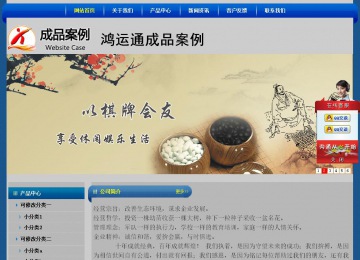 經(jīng)濟型成品案例站No:4896