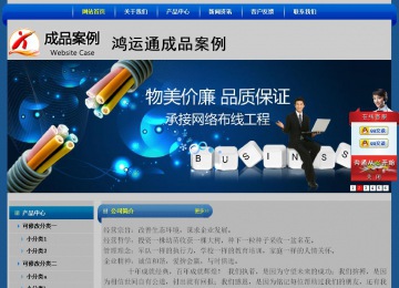 經(jīng)濟型成品案例站No:4896