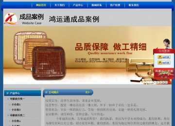 經(jīng)濟型成品案例站No:4896