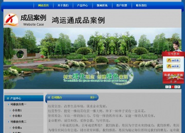 經(jīng)濟型成品案例站No:4896