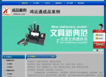 經(jīng)濟型成品案例站No:4896